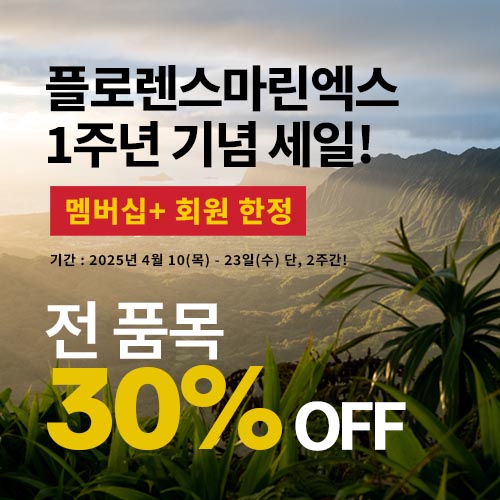 1주년세일.jpg