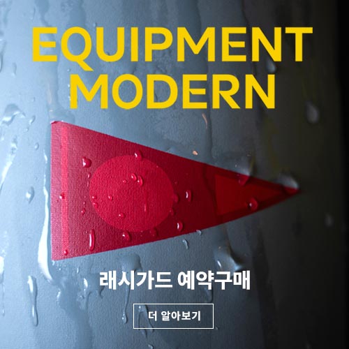 래시가드예약구매.jpg